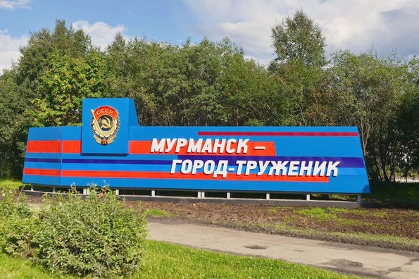 Наземные конструкции на въезде в г. Мурманск