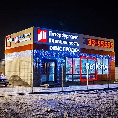 Новогоднее оформление офиса продаж «Петербургская недвижимость»