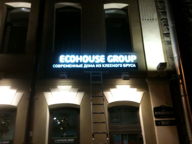 Объемные буквы для Ecohouse Group