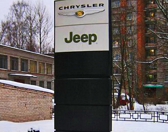 Стела для Chrysler