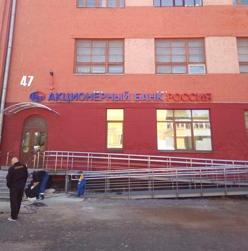 Фасадная вывеска для филиала Банка «Россия»
