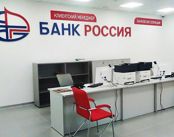 Оформление офиса Банка «Россия»