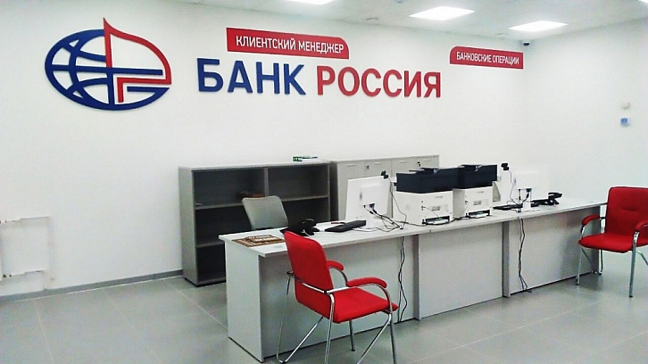 Оформление офиса Банка «Россия»