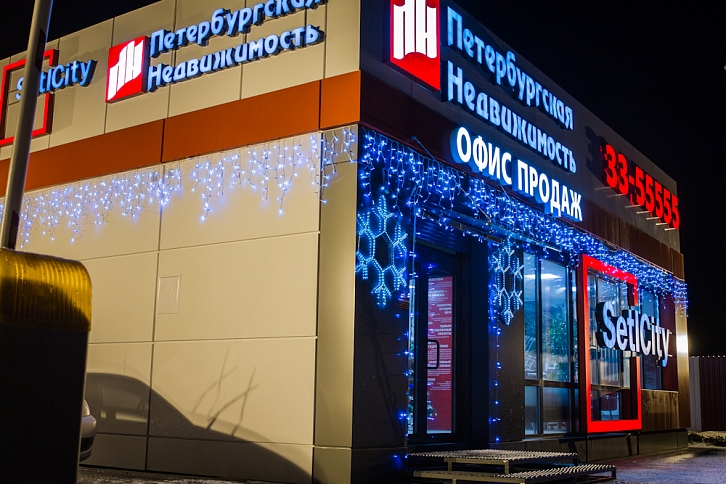 Новогоднее украшение офиса продаж СК "Петербургская недвижимость"