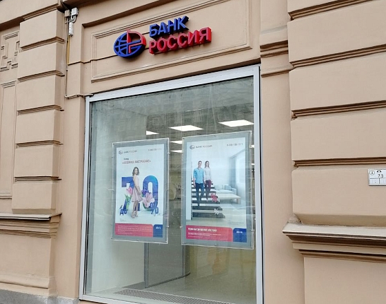 Фасадная вывеска для Банка «Россия»