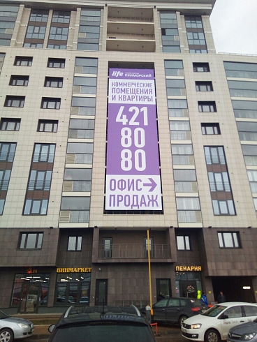 Рекламный баннер жилого квартала "Life-Приморский"