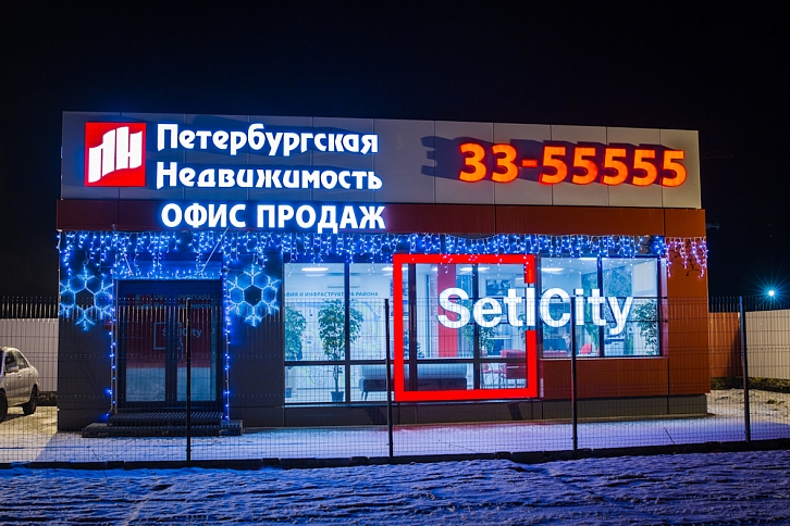 Яркое и красивое новогоднее оформление офиса продаж "Петербургская недвижимость"