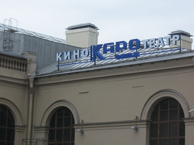 Крышная установка на ТЦ «Варшавский экспресс»