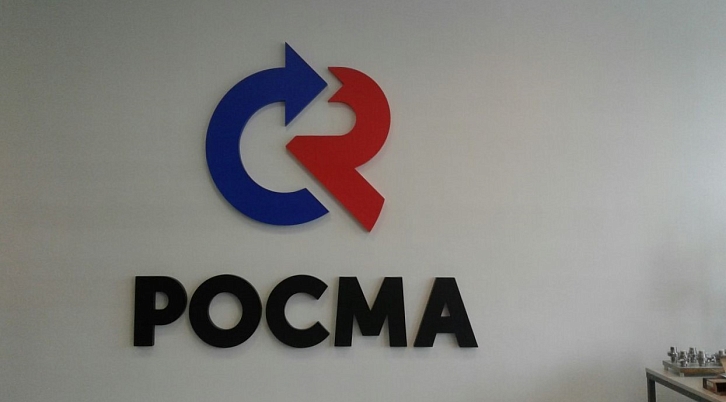 Интерьерная вывеска с логотипом в офисе "Росма"